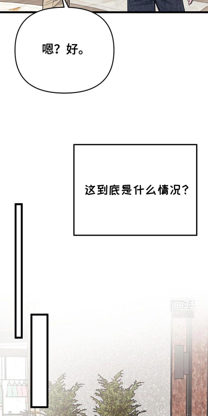 第54章：拖后腿