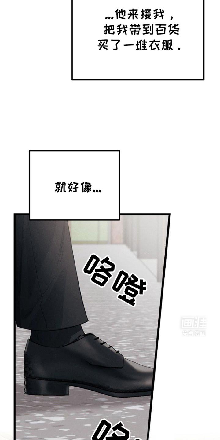 第54章：拖后腿
