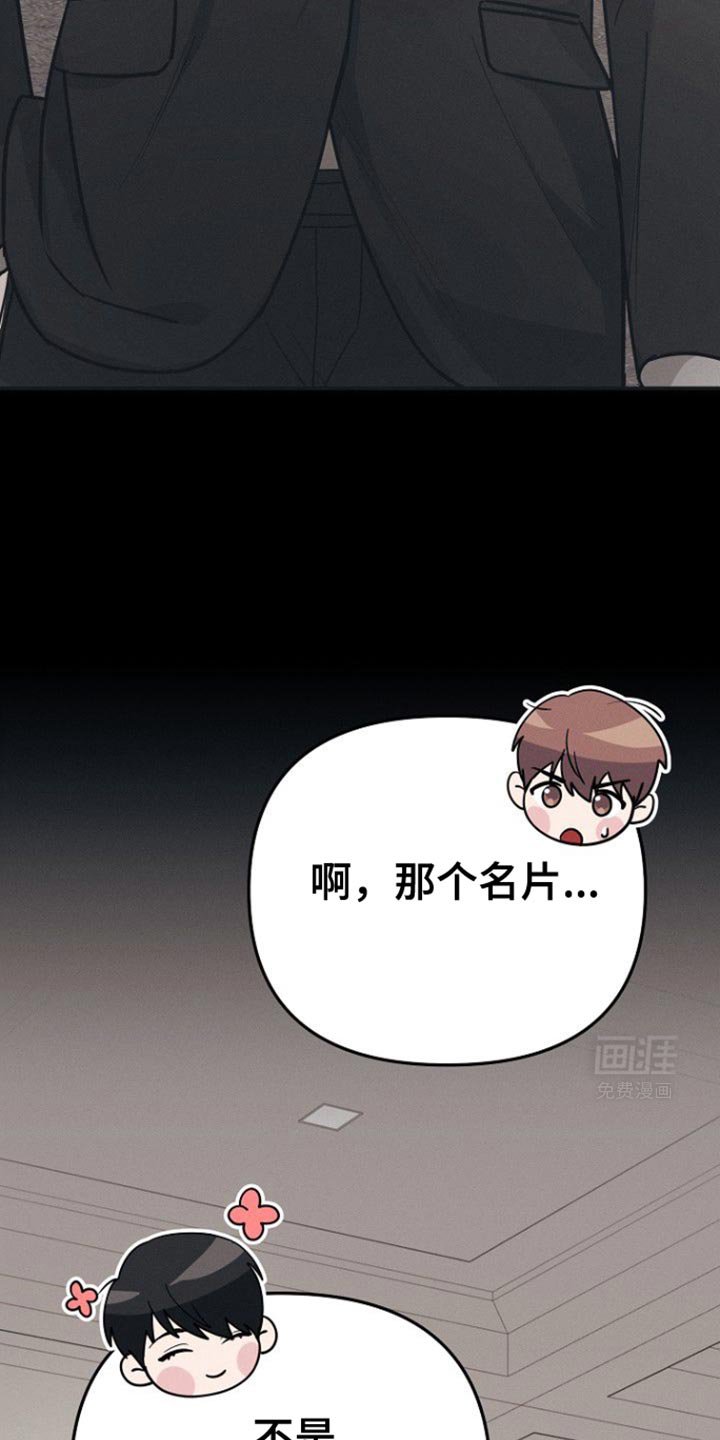 第54章：拖后腿