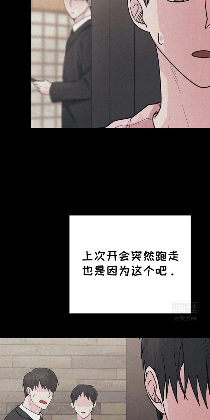 第54章：拖后腿
