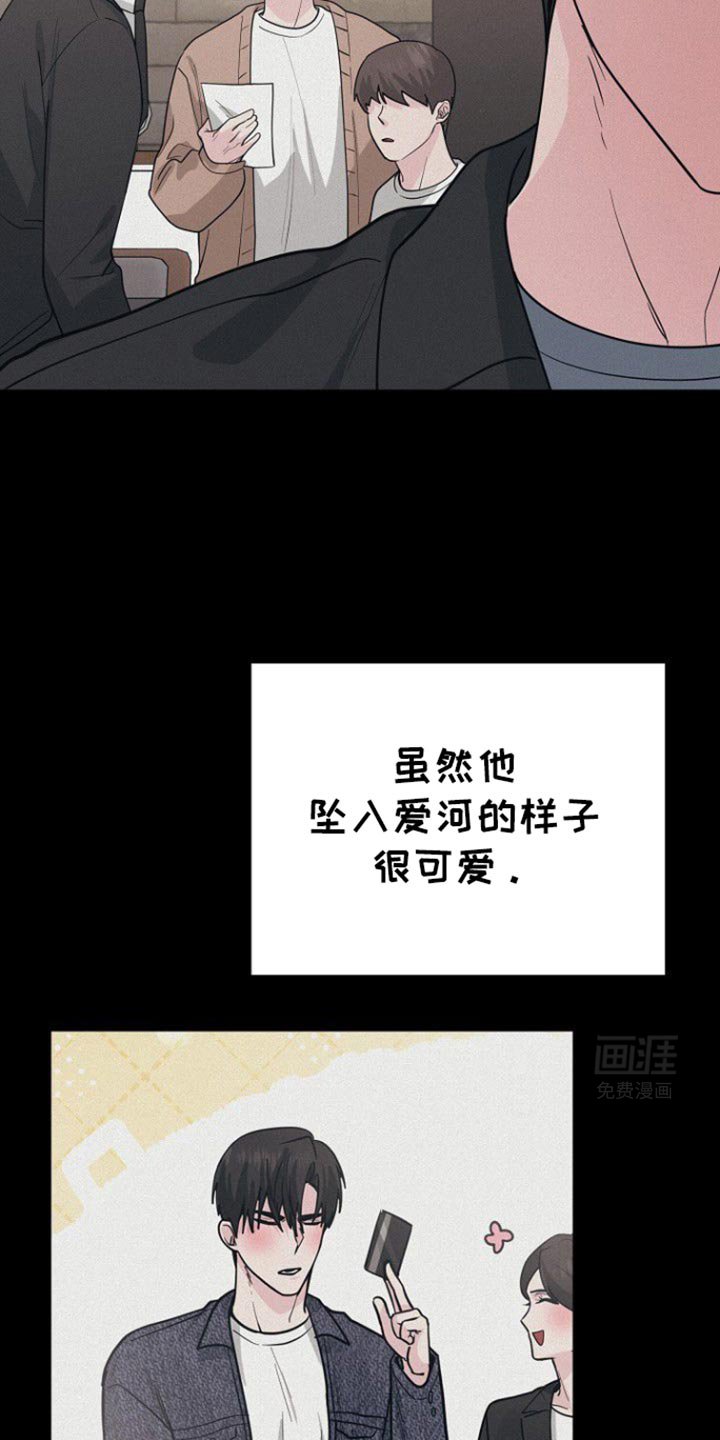 第54章：拖后腿