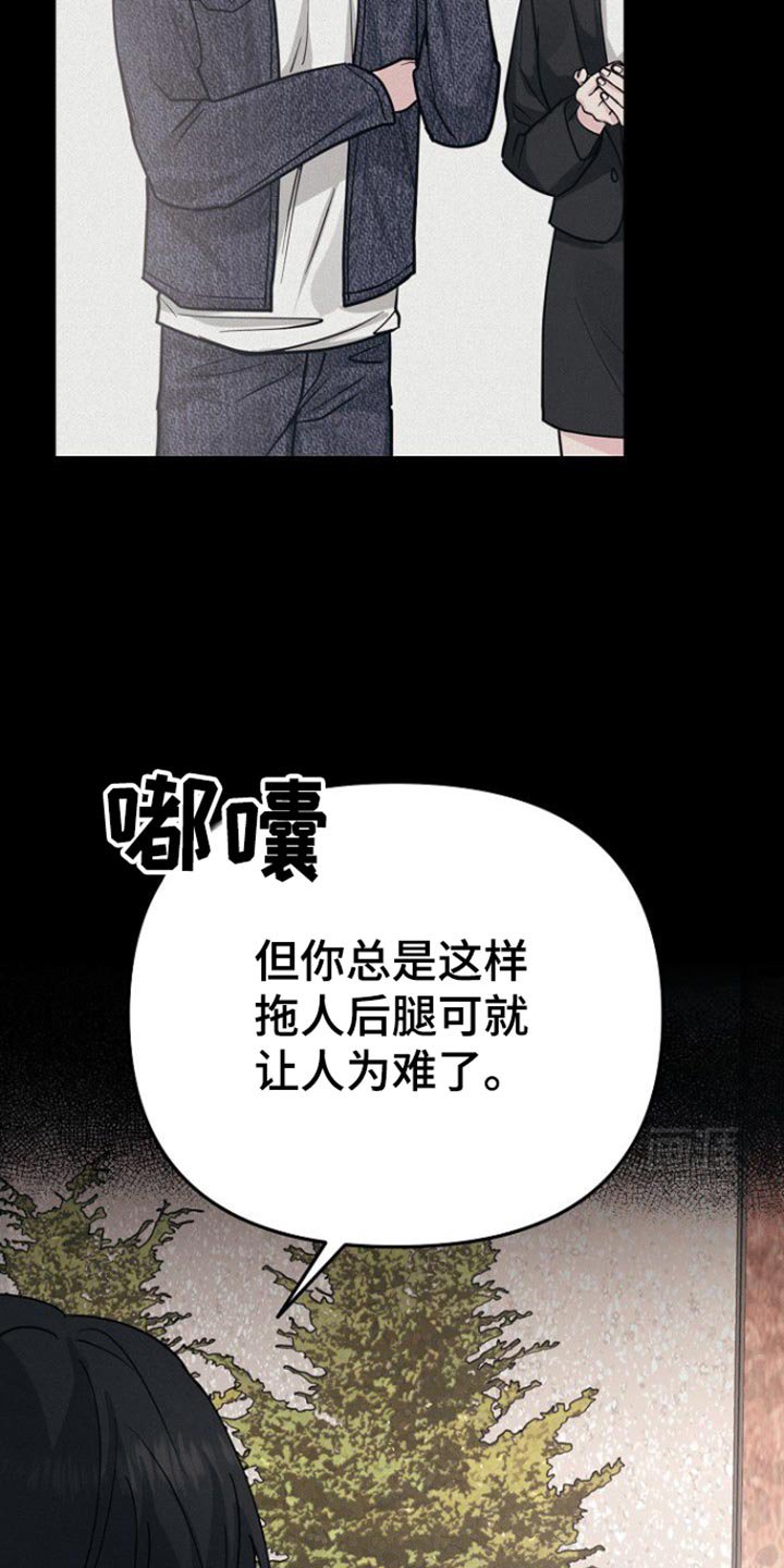 第54章：拖后腿