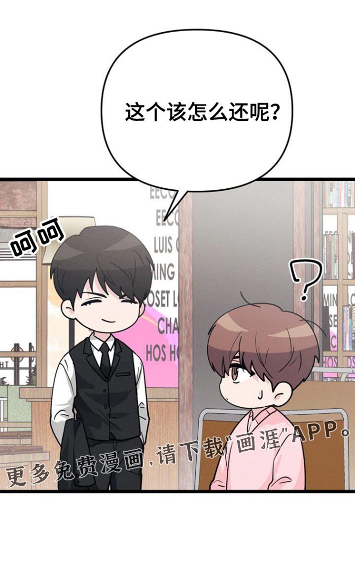 第54章：拖后腿