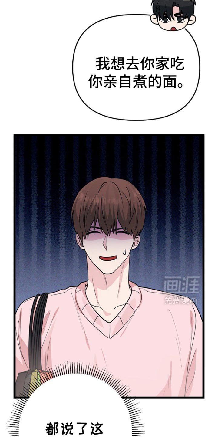 第55章：先去我家