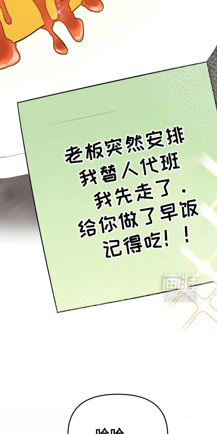 第56章：给你做了早饭