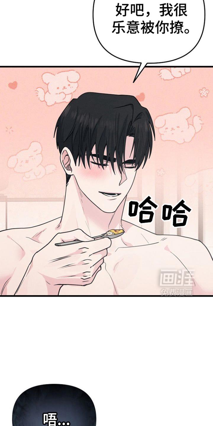 第56章：给你做了早饭