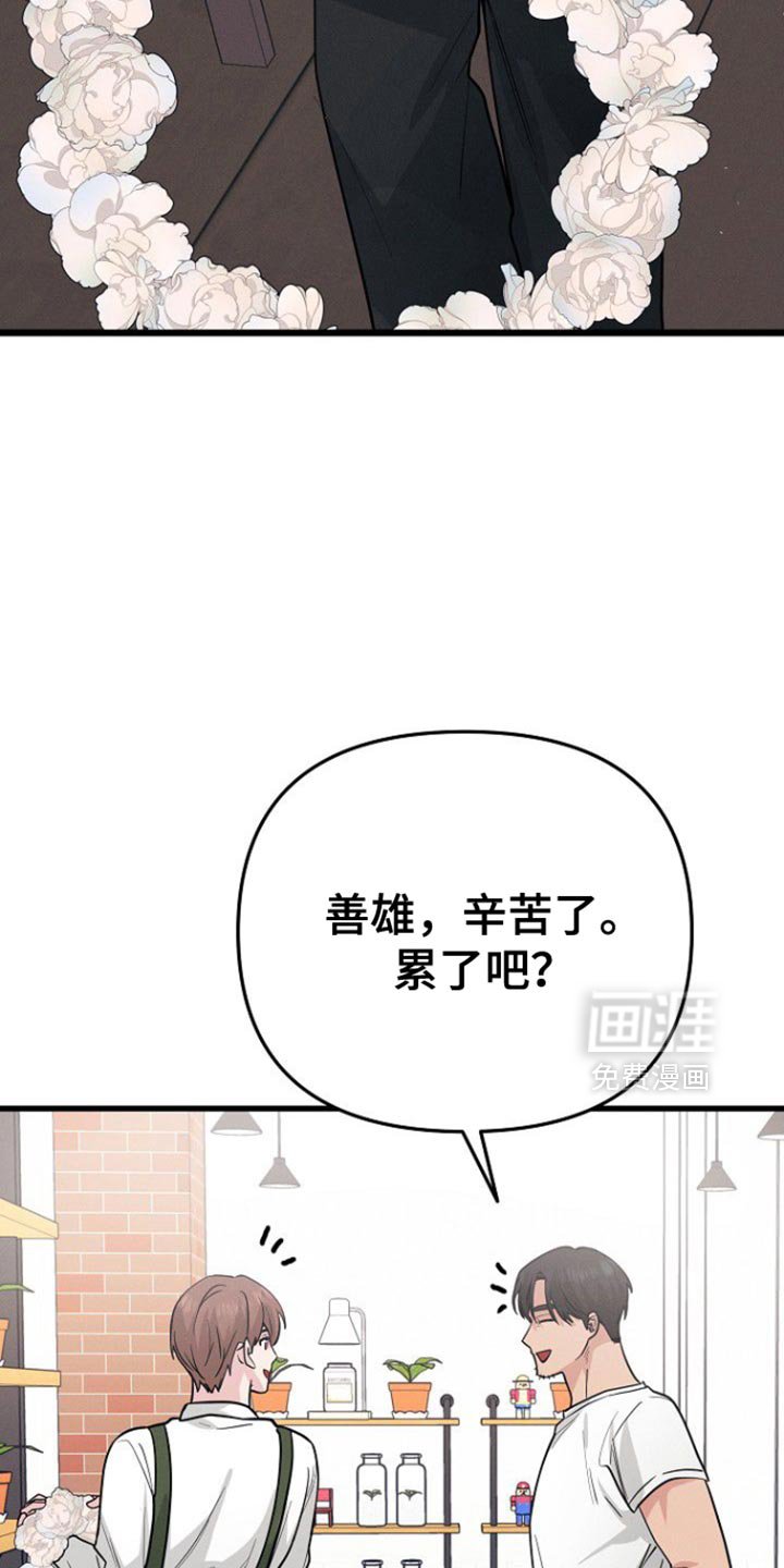 第57章：安心