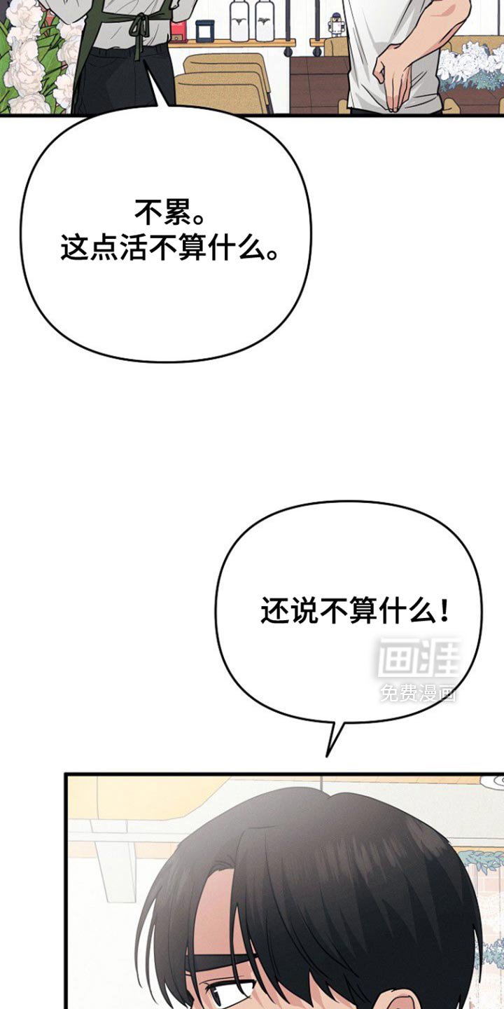 第57章：安心