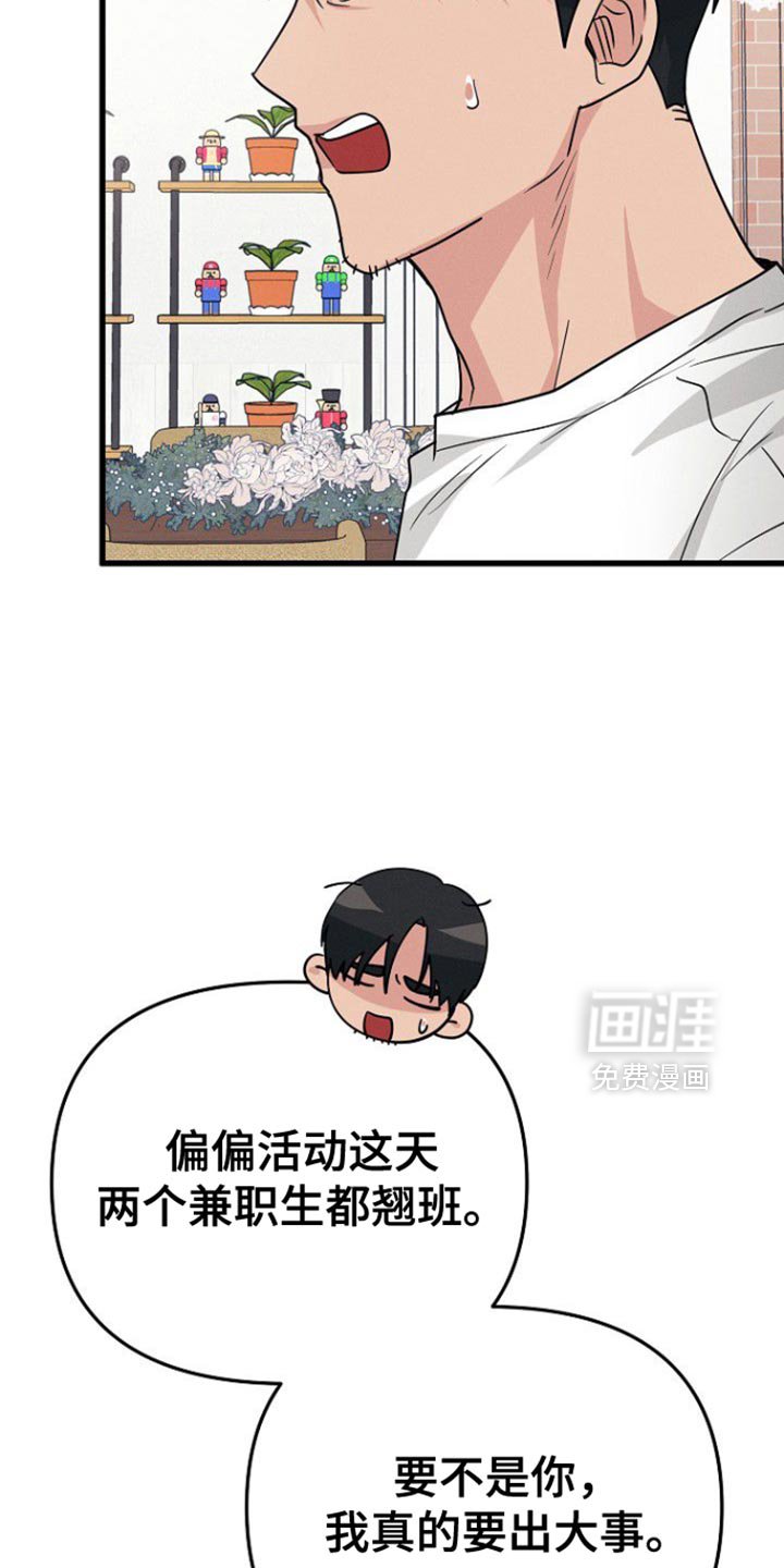 第57章：安心