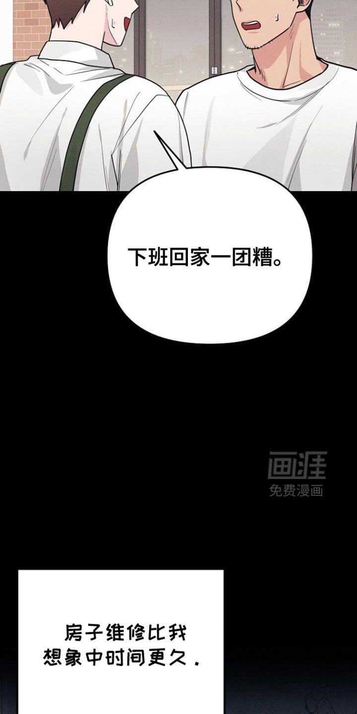 第57章：安心