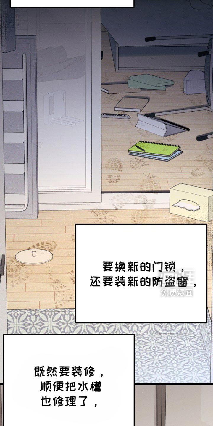 第57章：安心