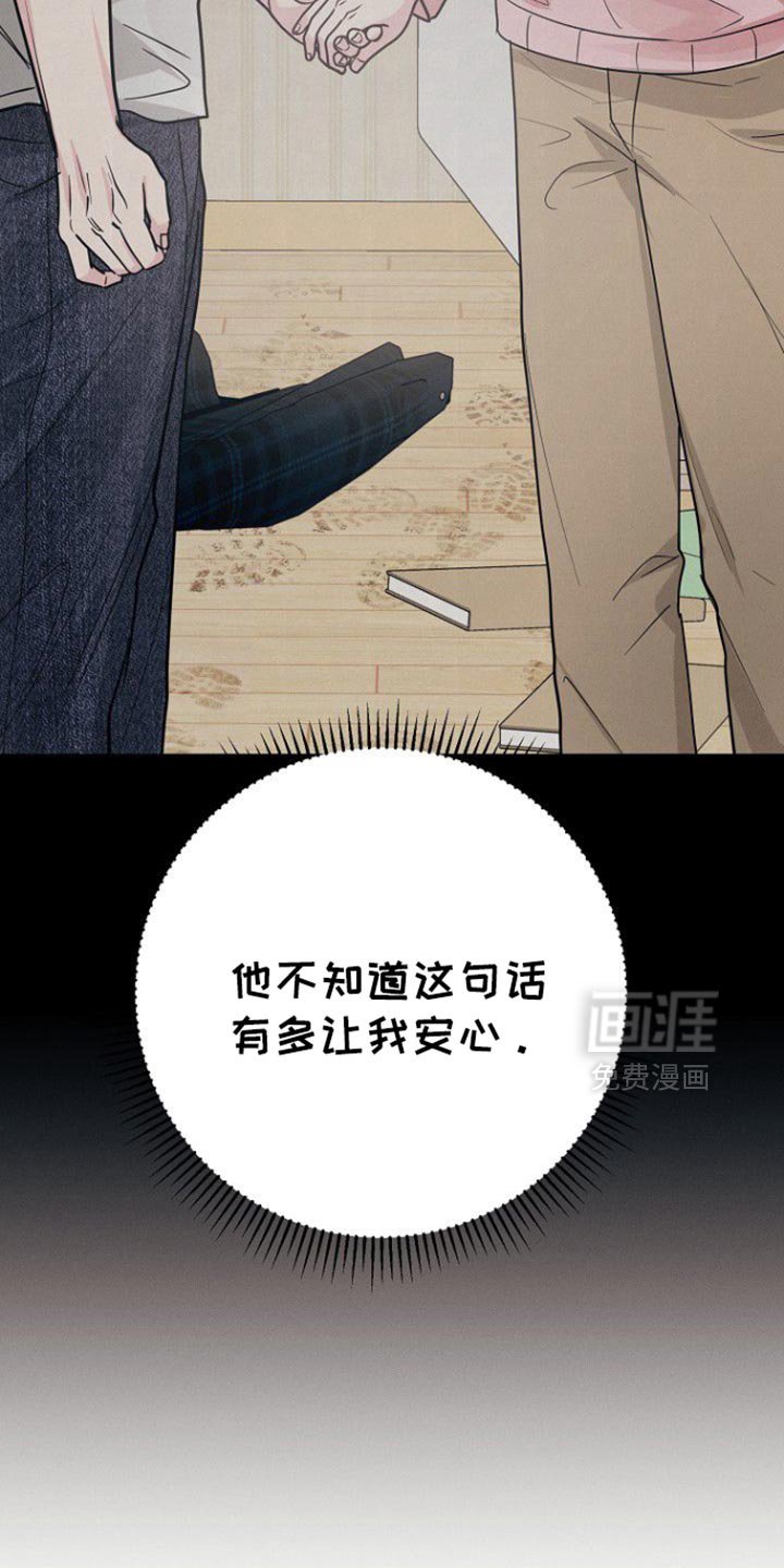 第57章：安心