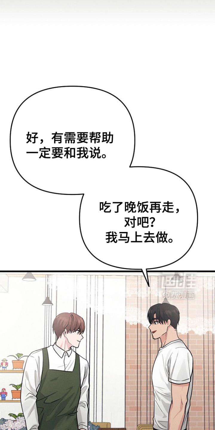 第57章：安心