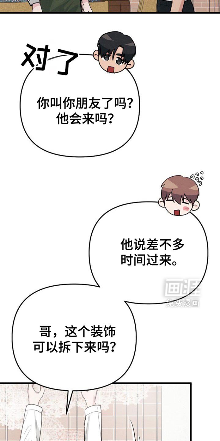 第57章：安心