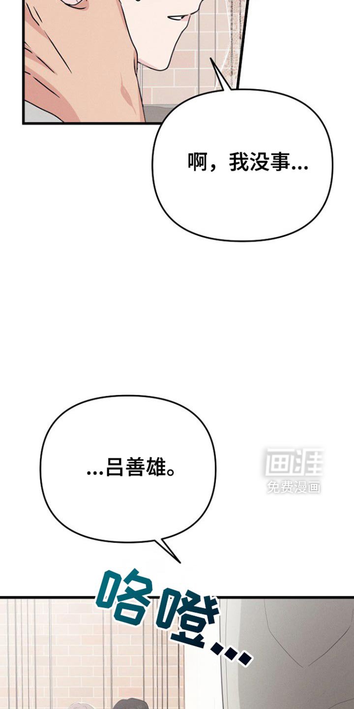 第57章：安心