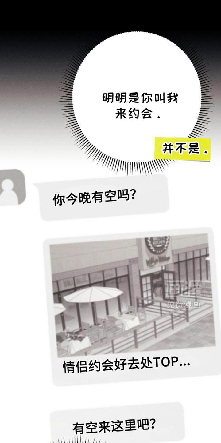 第58章：我应该谢谢你