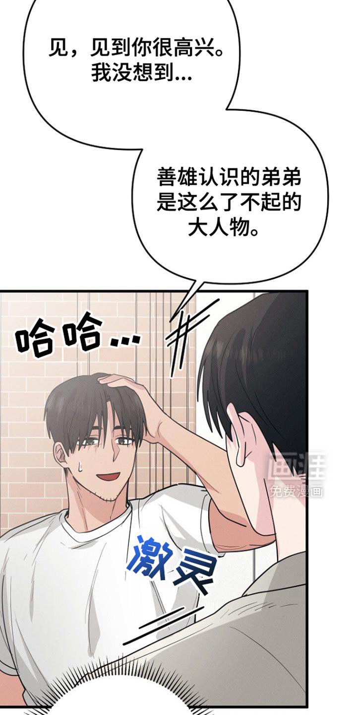 第58章：我应该谢谢你