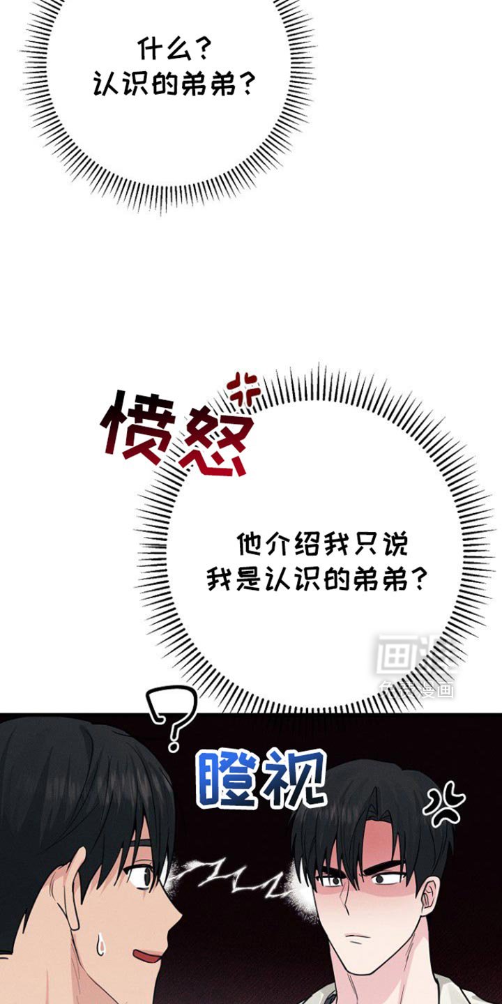 第58章：我应该谢谢你
