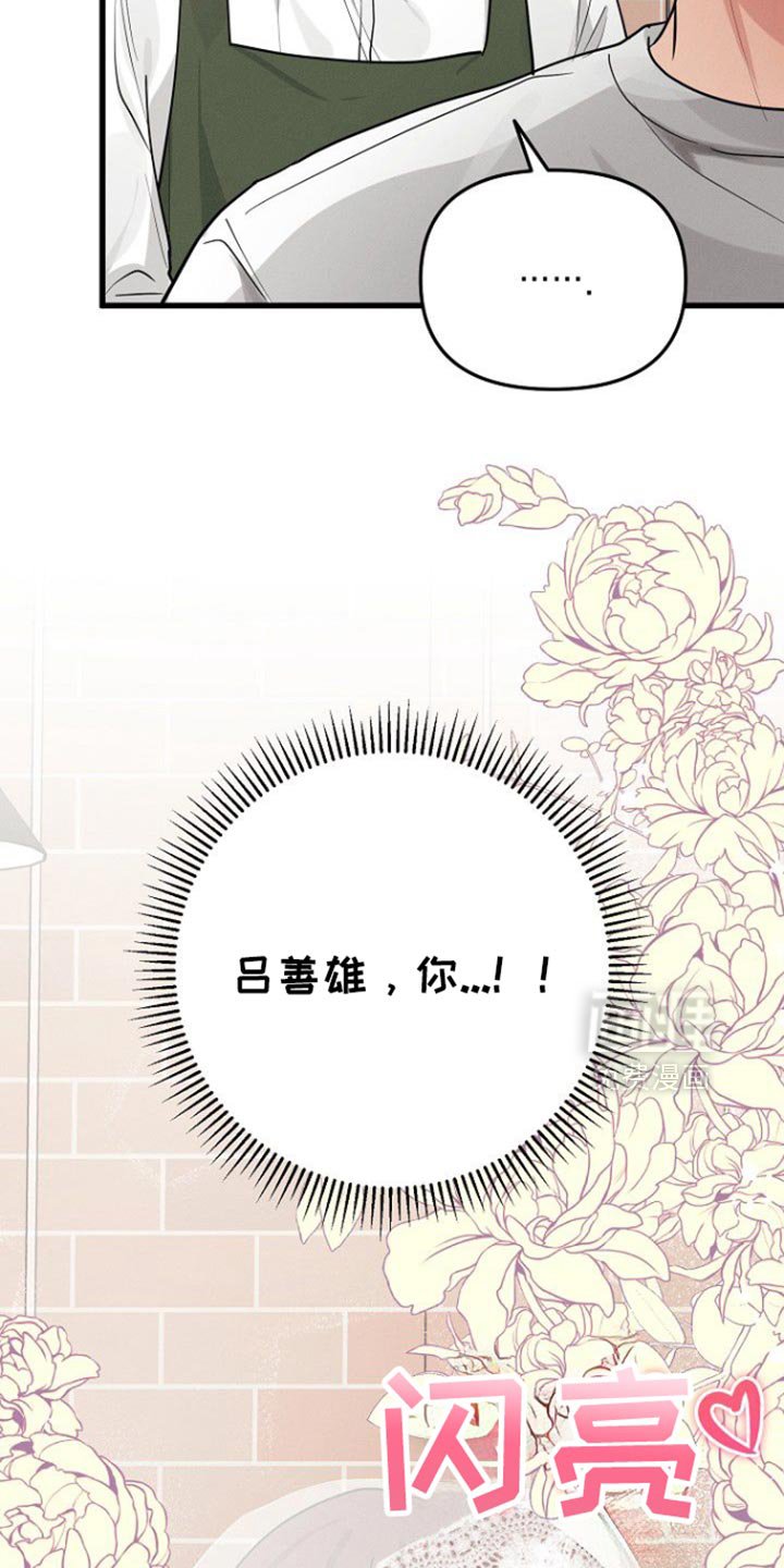 第58章：我应该谢谢你