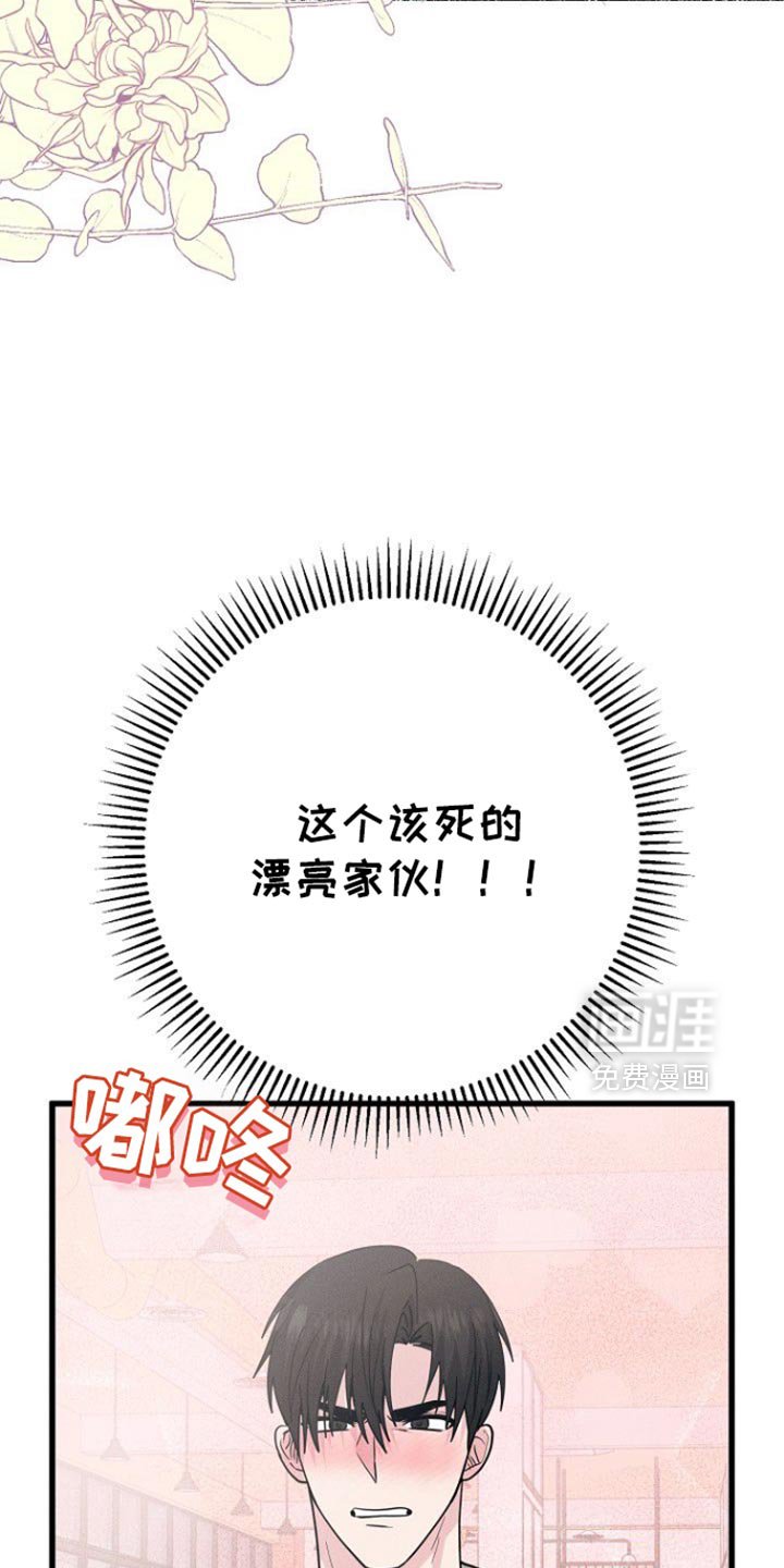 第58章：我应该谢谢你