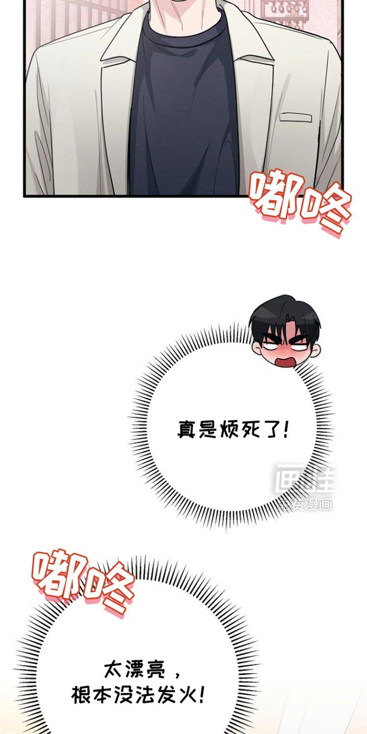 第58章：我应该谢谢你