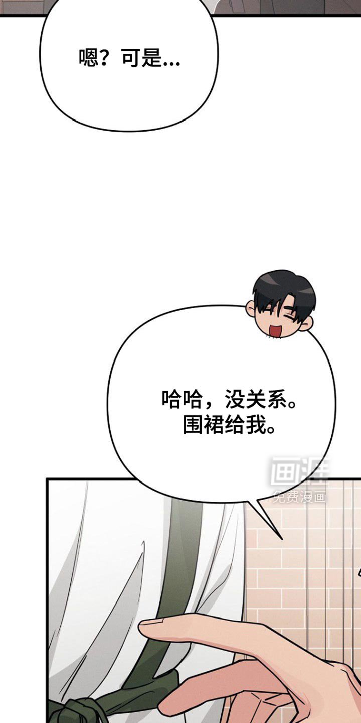 第58章：我应该谢谢你