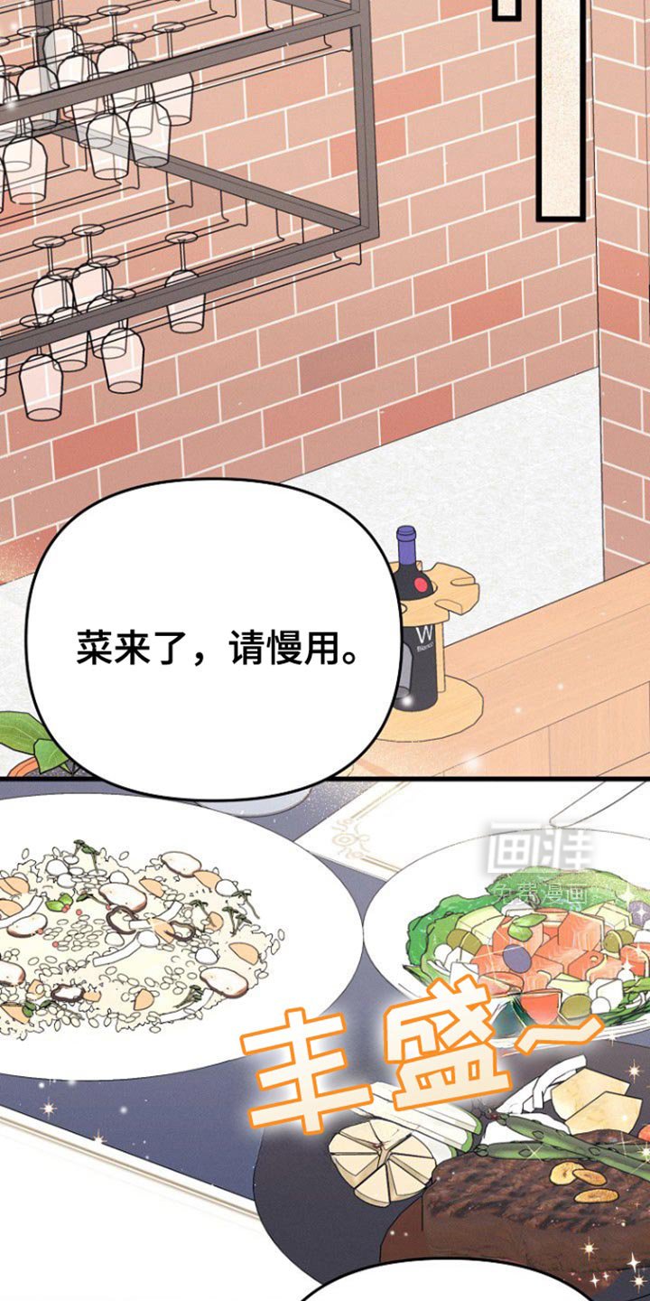第58章：我应该谢谢你