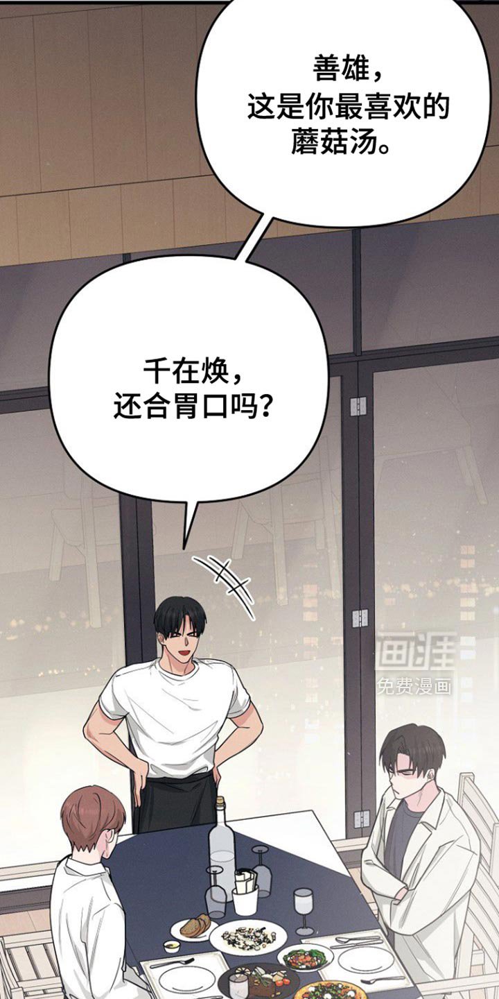 第58章：我应该谢谢你