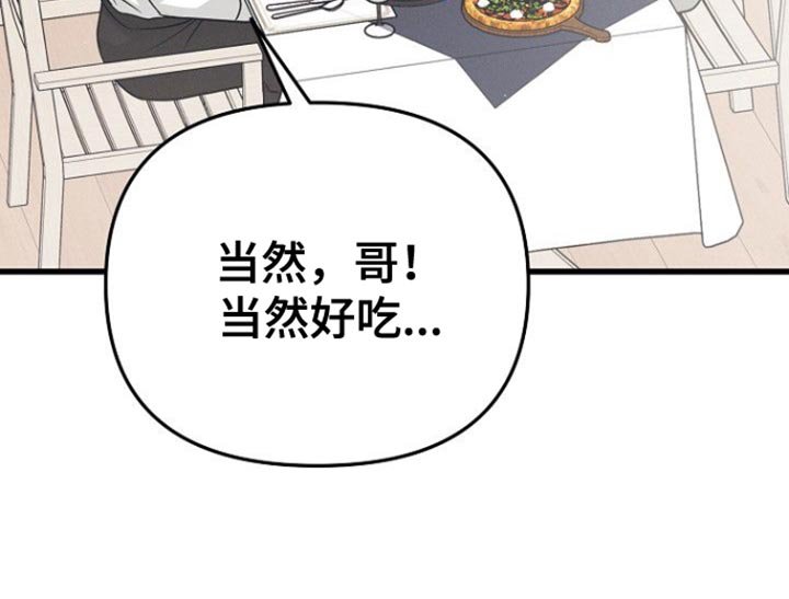 第58章：我应该谢谢你