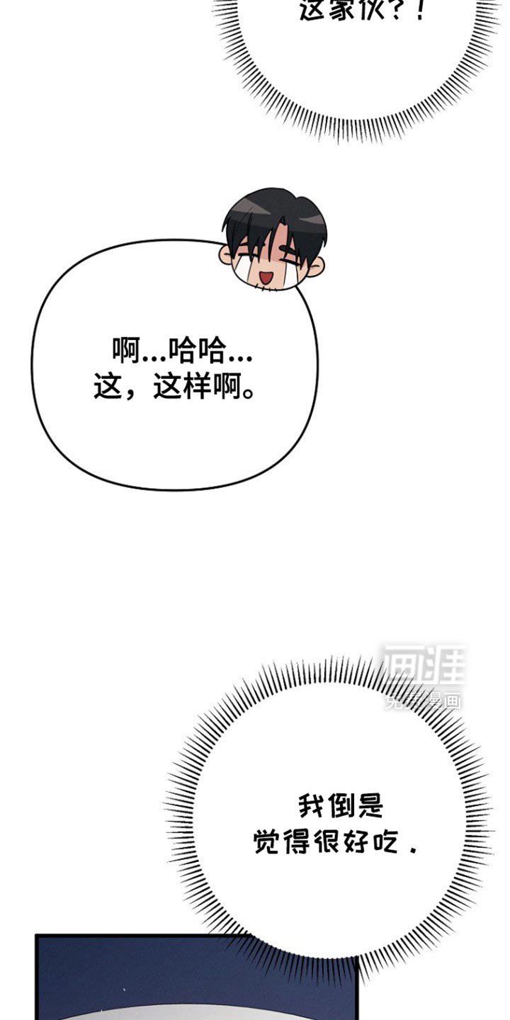 第58章：我应该谢谢你