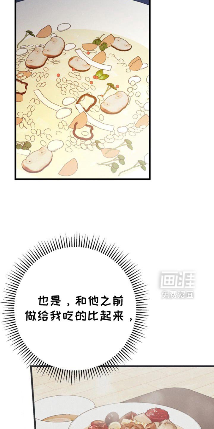 第58章：我应该谢谢你