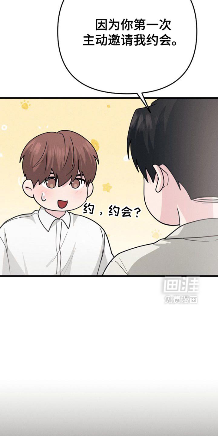 第58章：我应该谢谢你