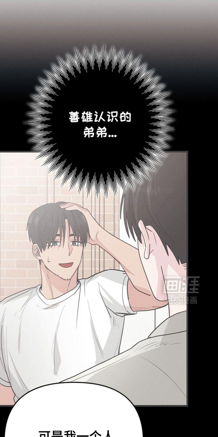 第58章：我应该谢谢你