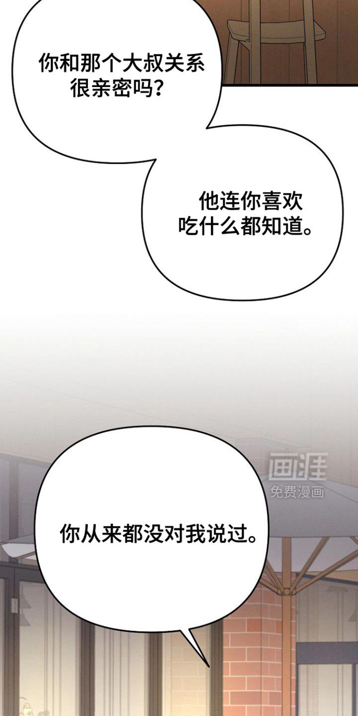 第58章：我应该谢谢你