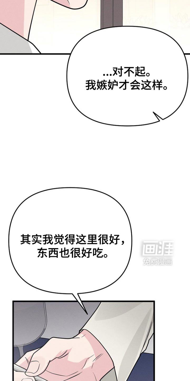 第58章：我应该谢谢你