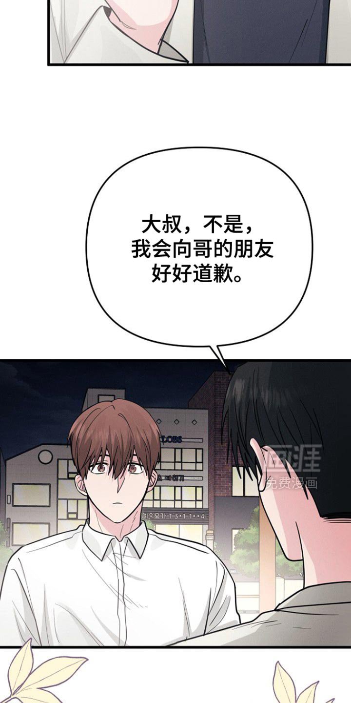 第58章：我应该谢谢你