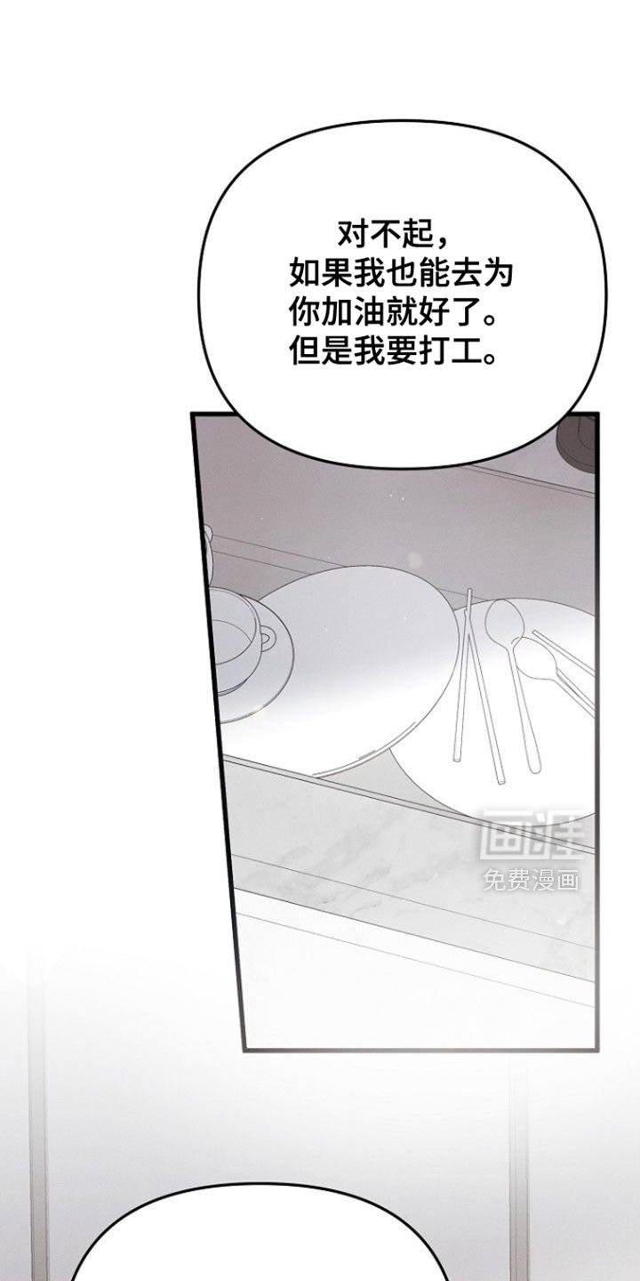 第59章：去好好表演吧