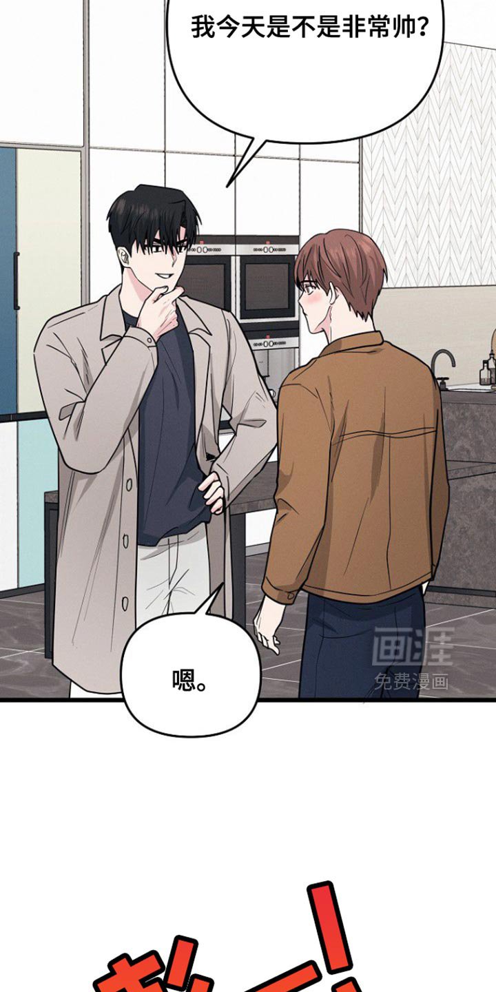 第59章：去好好表演吧