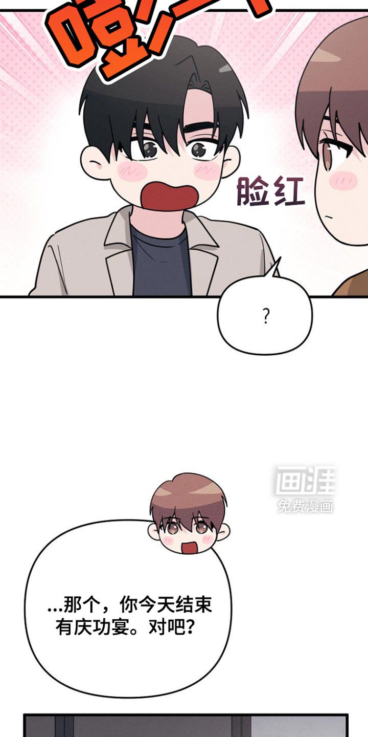 第59章：去好好表演吧