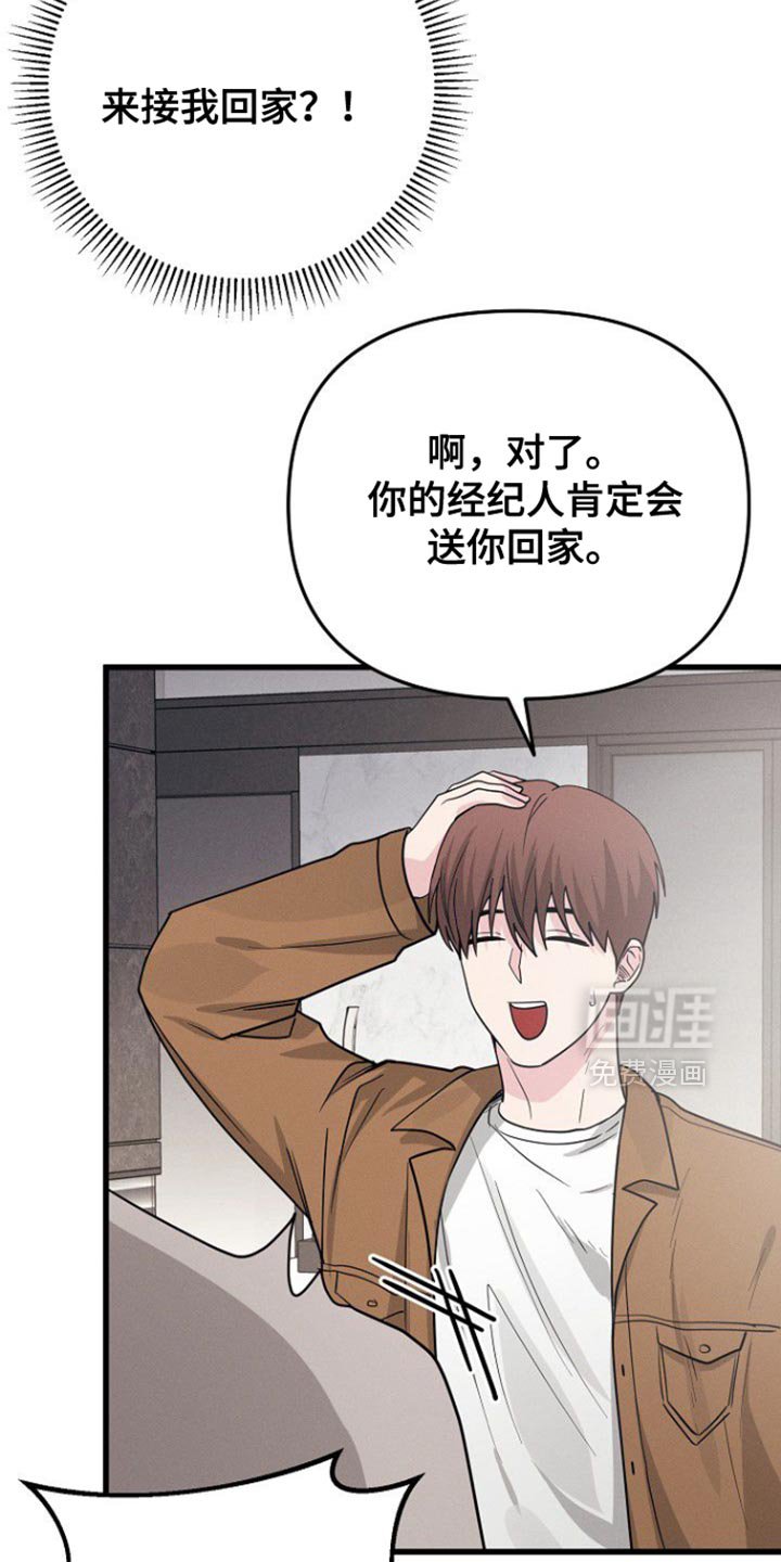 第59章：去好好表演吧