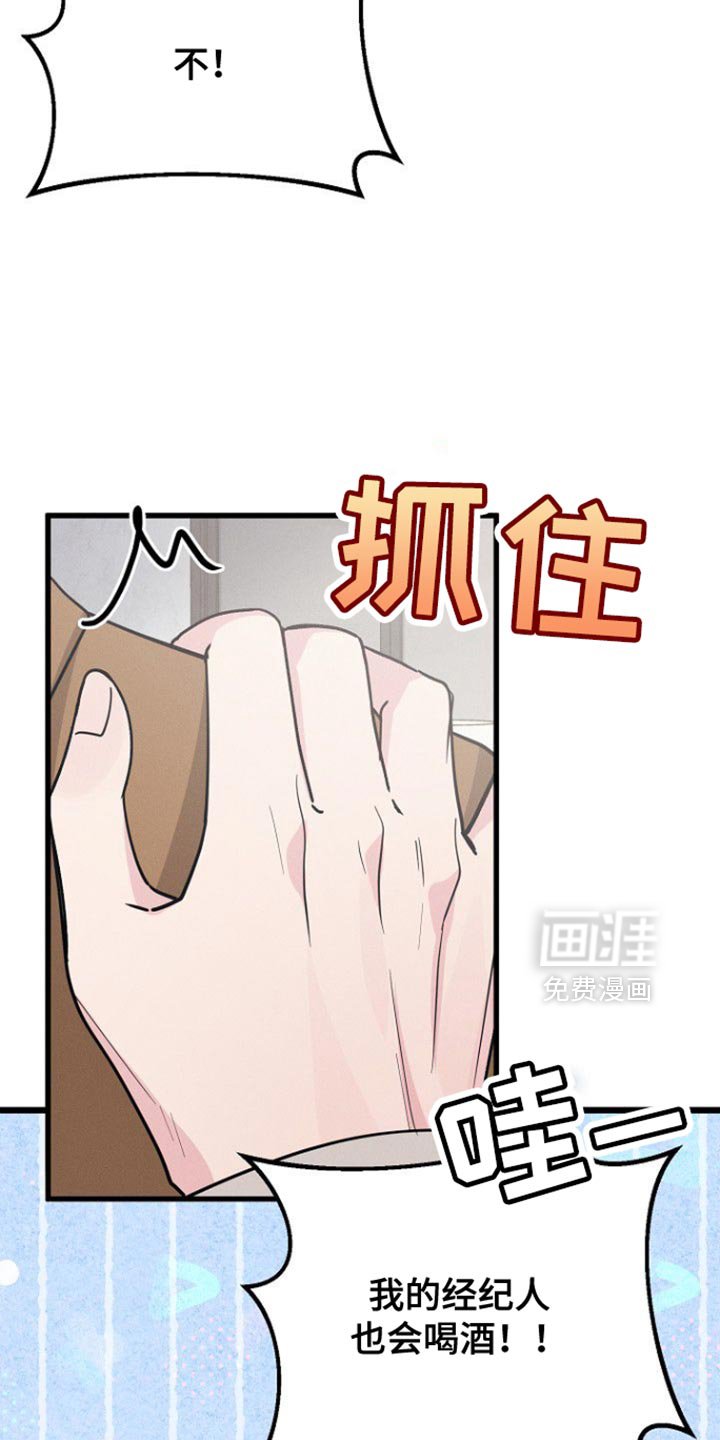 第59章：去好好表演吧