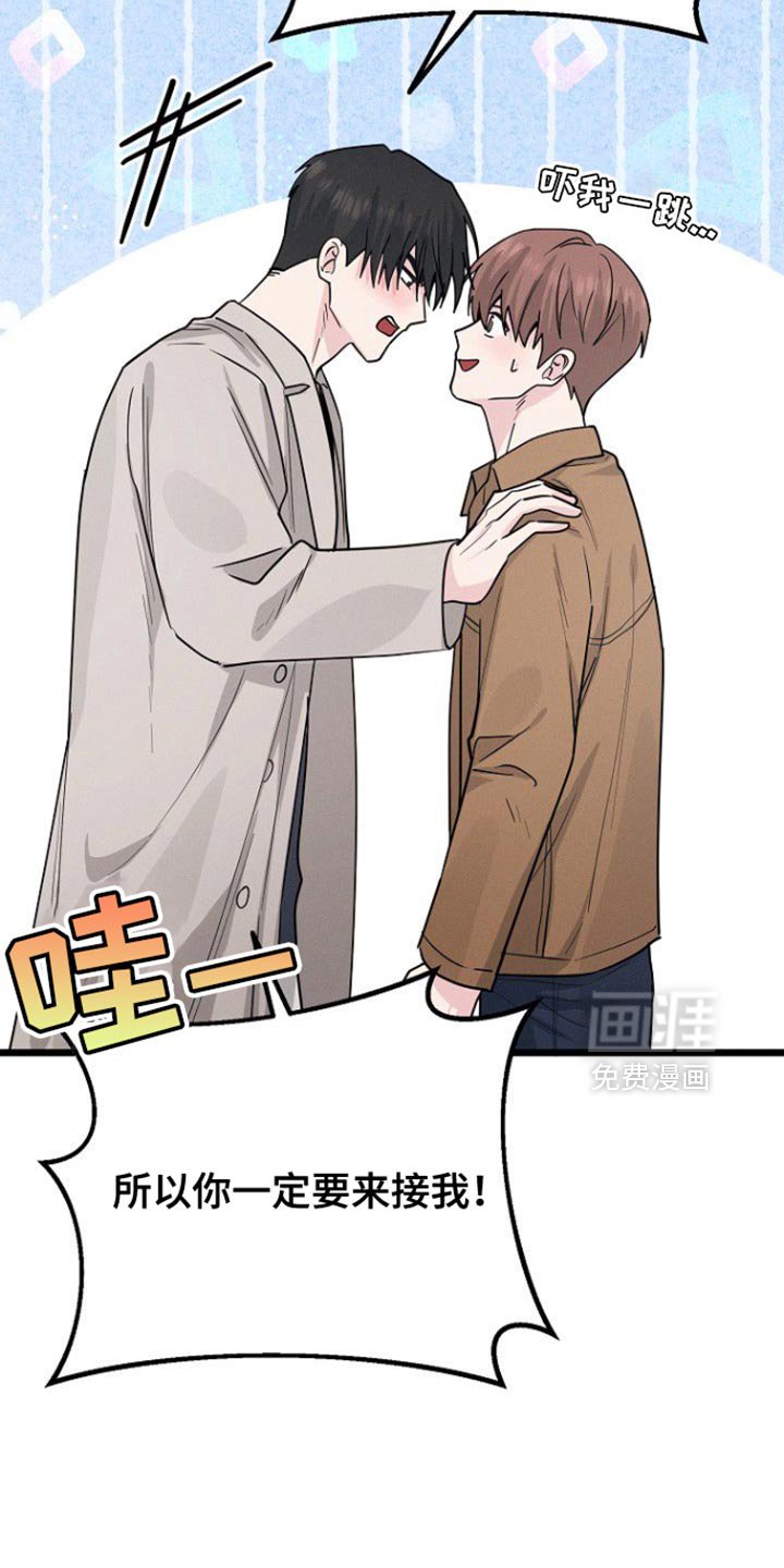 第59章：去好好表演吧