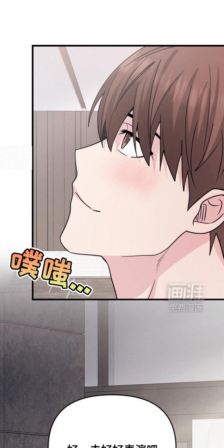 第59章：去好好表演吧