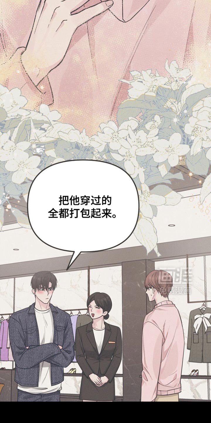 第59章：去好好表演吧