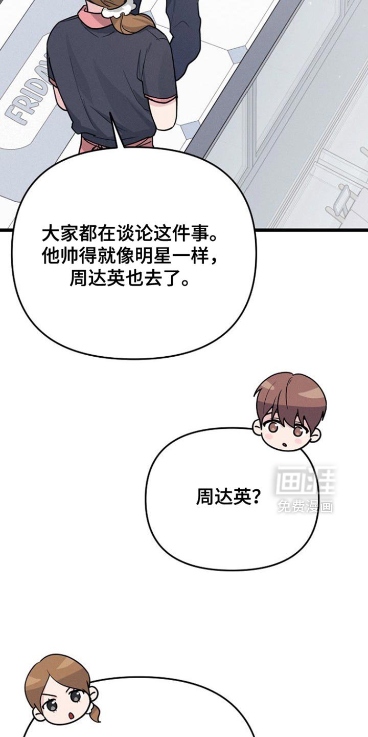 第60章：一直很担心你