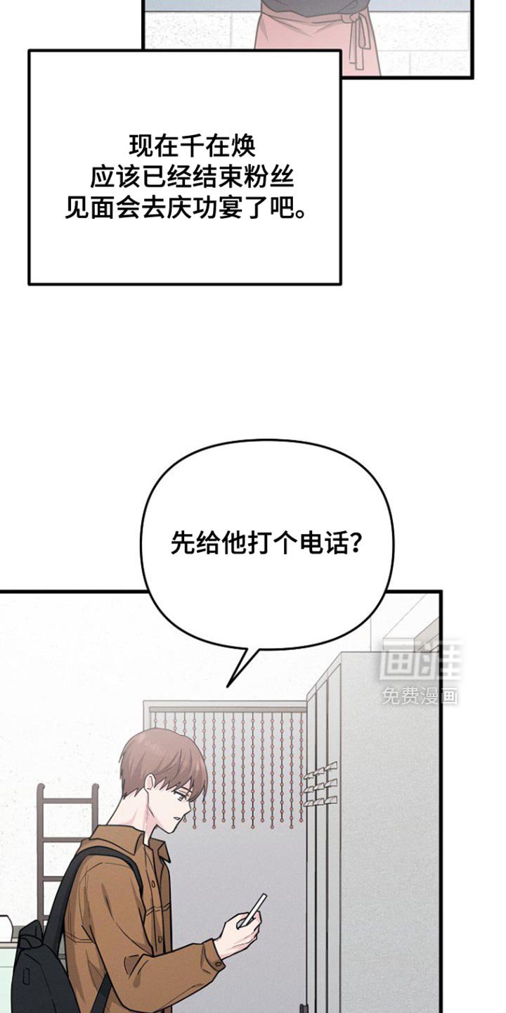 第60章：一直很担心你
