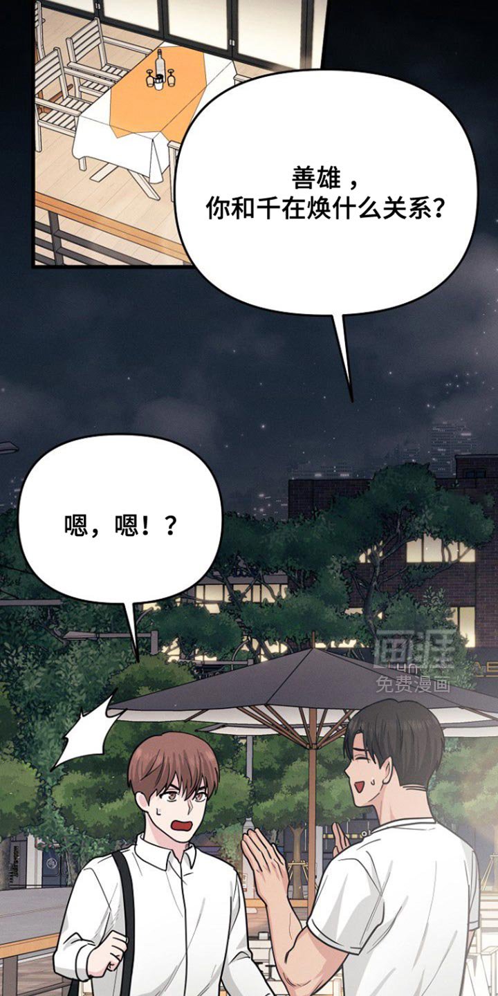 第60章：一直很担心你