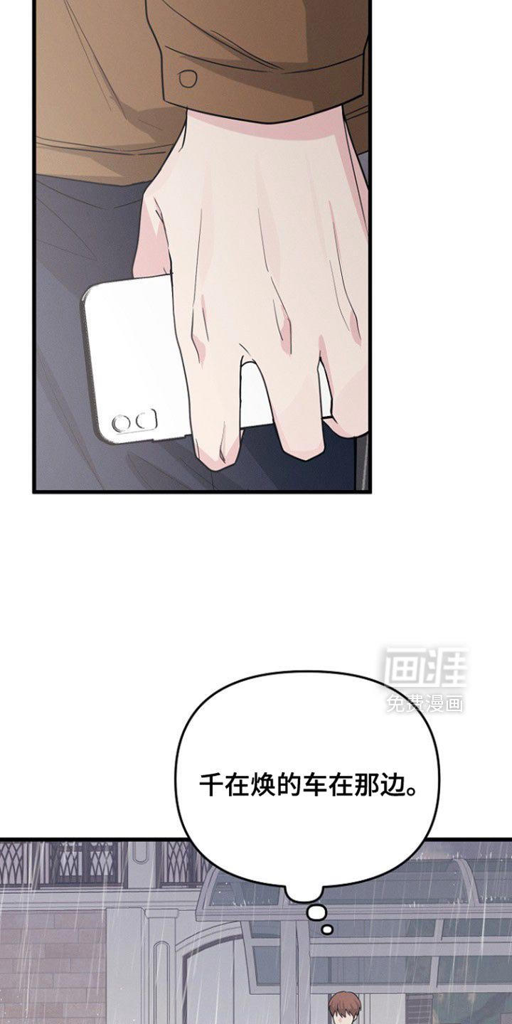 第61章：你先回家