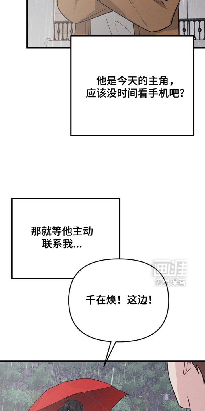 第61章：你先回家