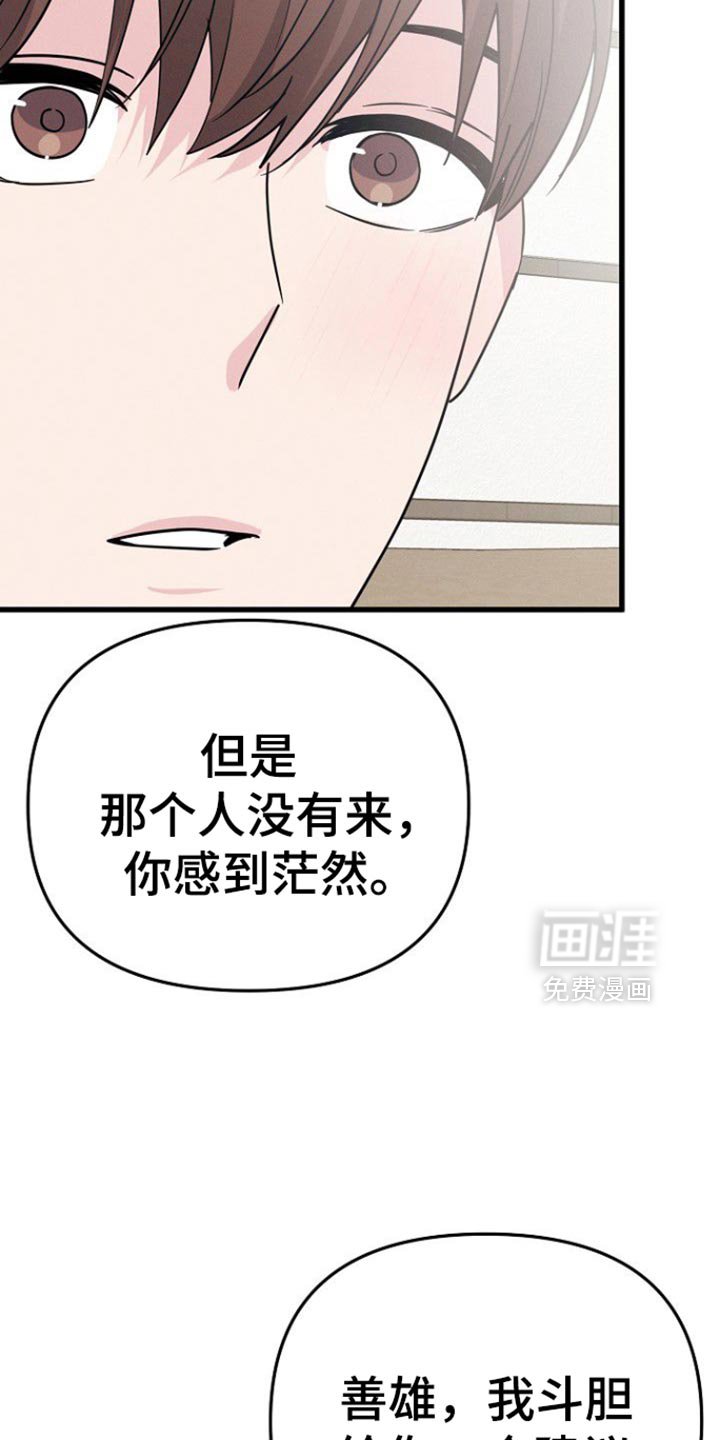 第62章：你可以再自信一点